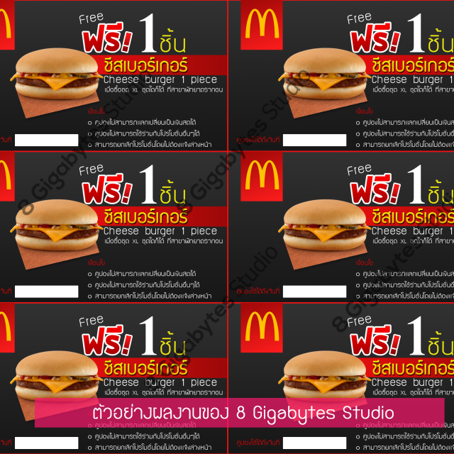 งานออกแบบ Graphic design ให้กับ McDonald’s